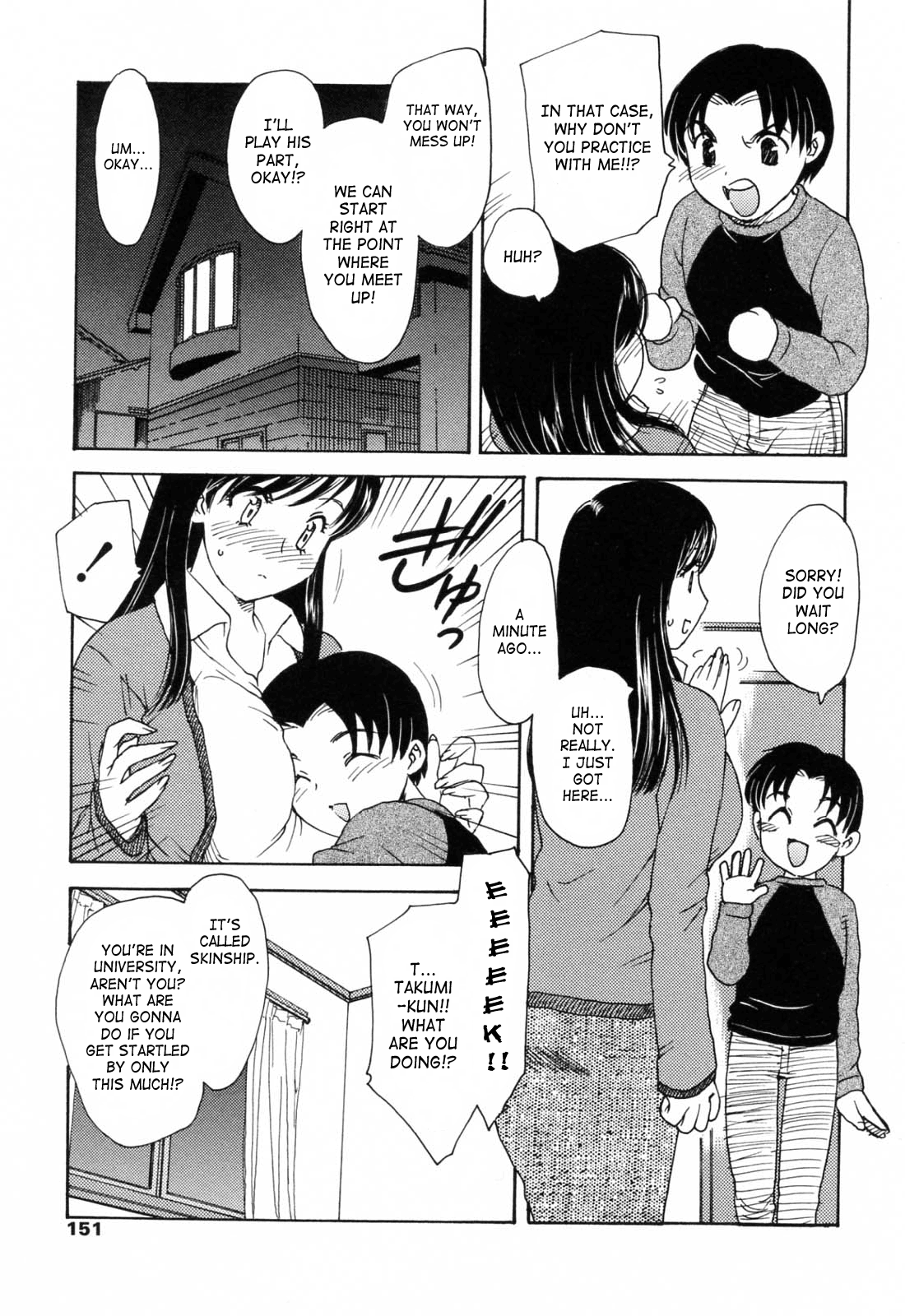 MAMAMA Shokai Genteiban Chapter 1 - page 148