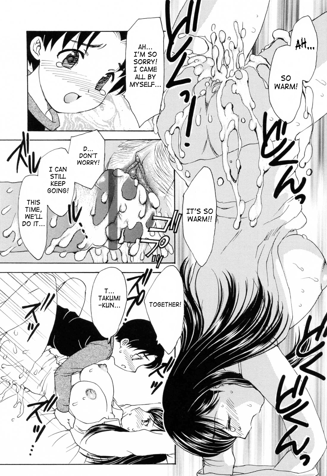 MAMAMA Shokai Genteiban Chapter 1 - page 158