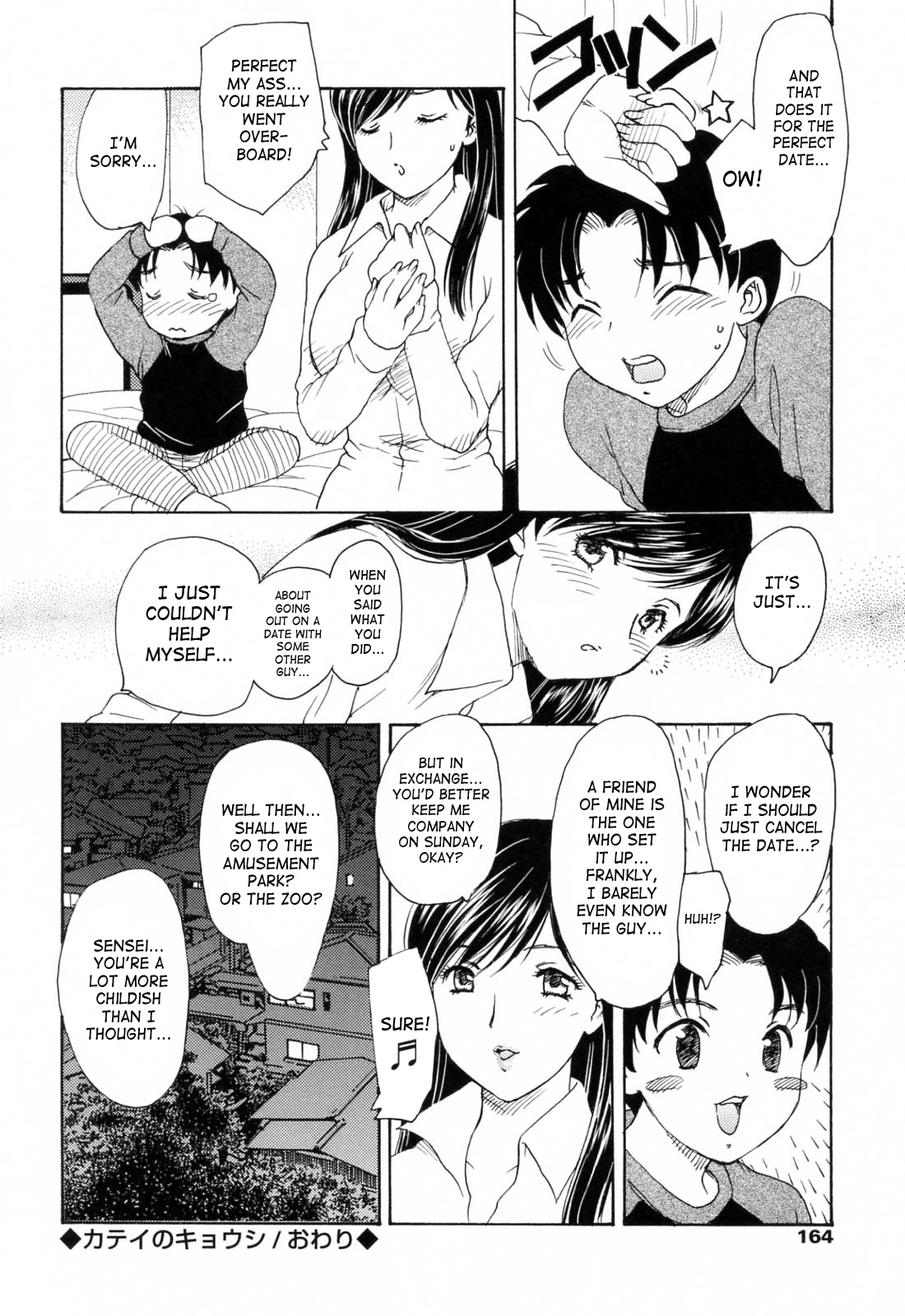 MAMAMA Shokai Genteiban Chapter 1 - page 161