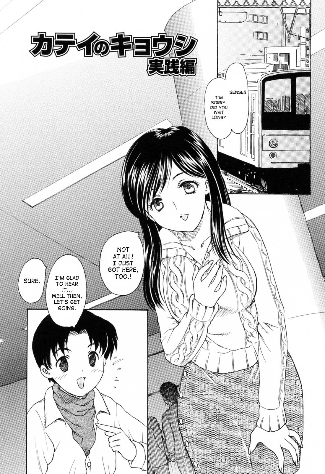 MAMAMA Shokai Genteiban Chapter 1 - page 162