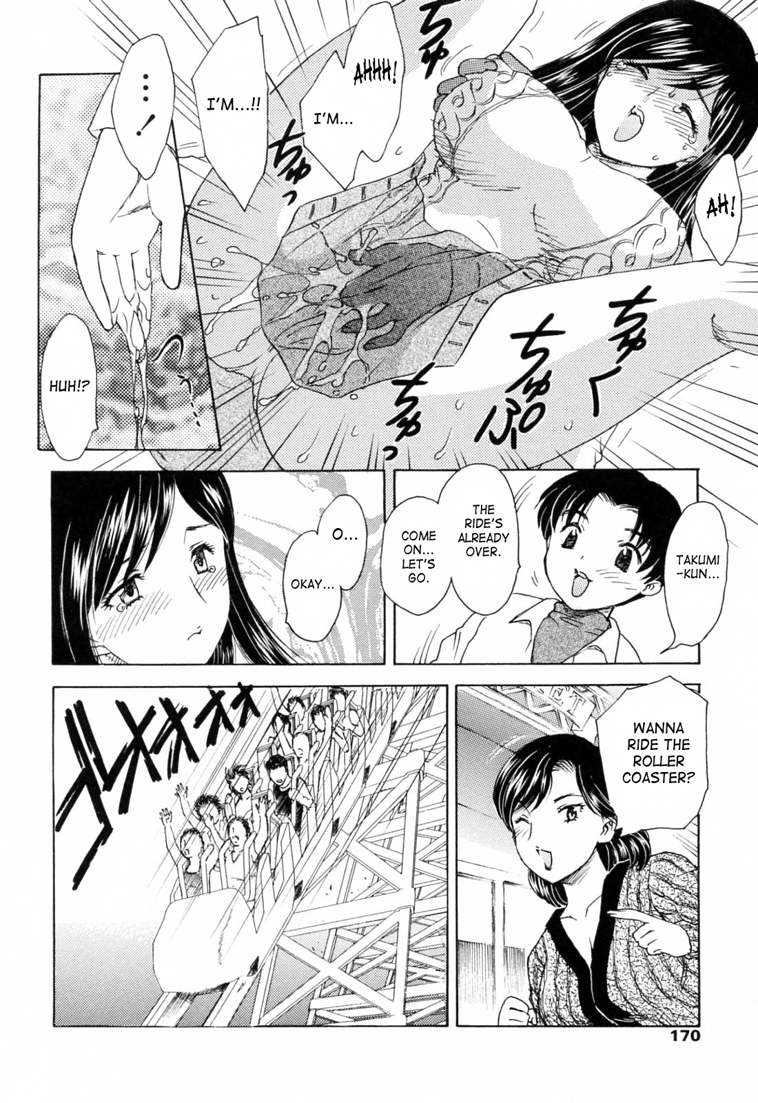 MAMAMA Shokai Genteiban Chapter 1 - page 167