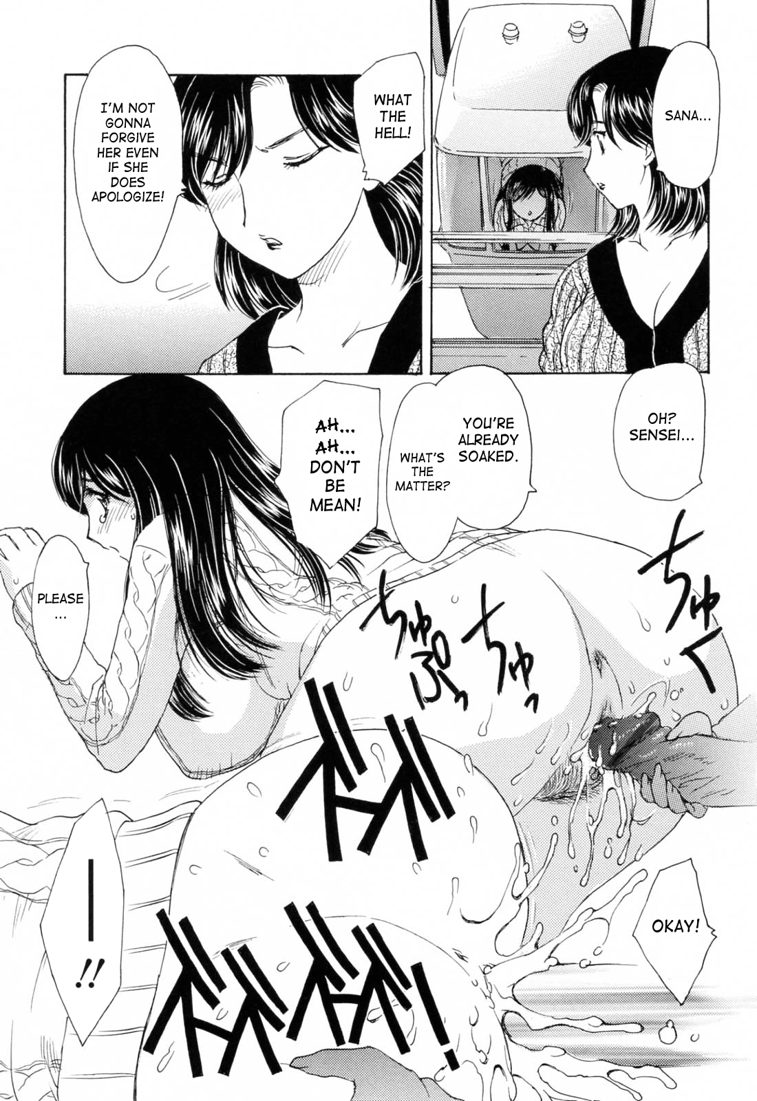 MAMAMA Shokai Genteiban Chapter 1 - page 170