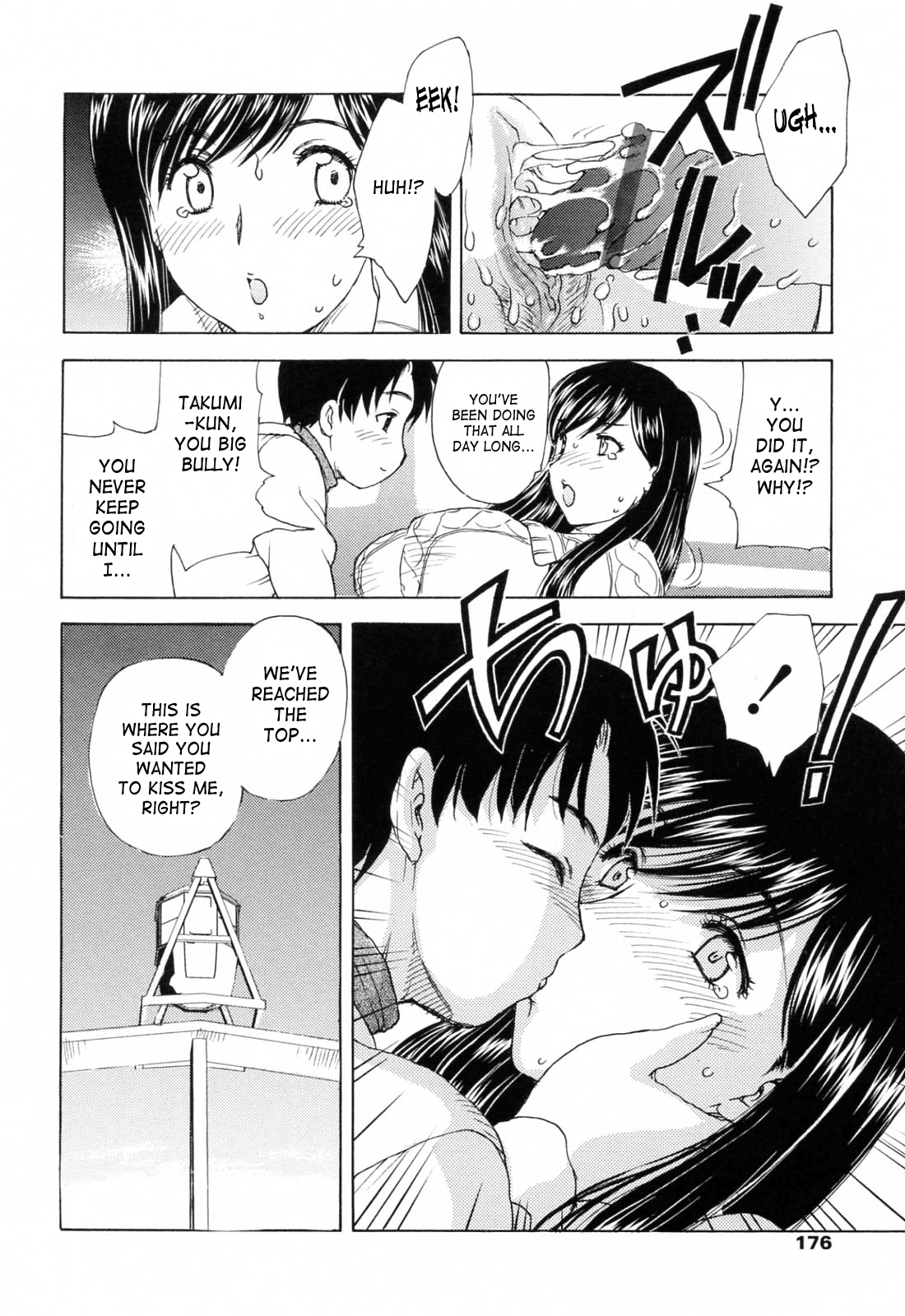 MAMAMA Shokai Genteiban Chapter 1 - page 173