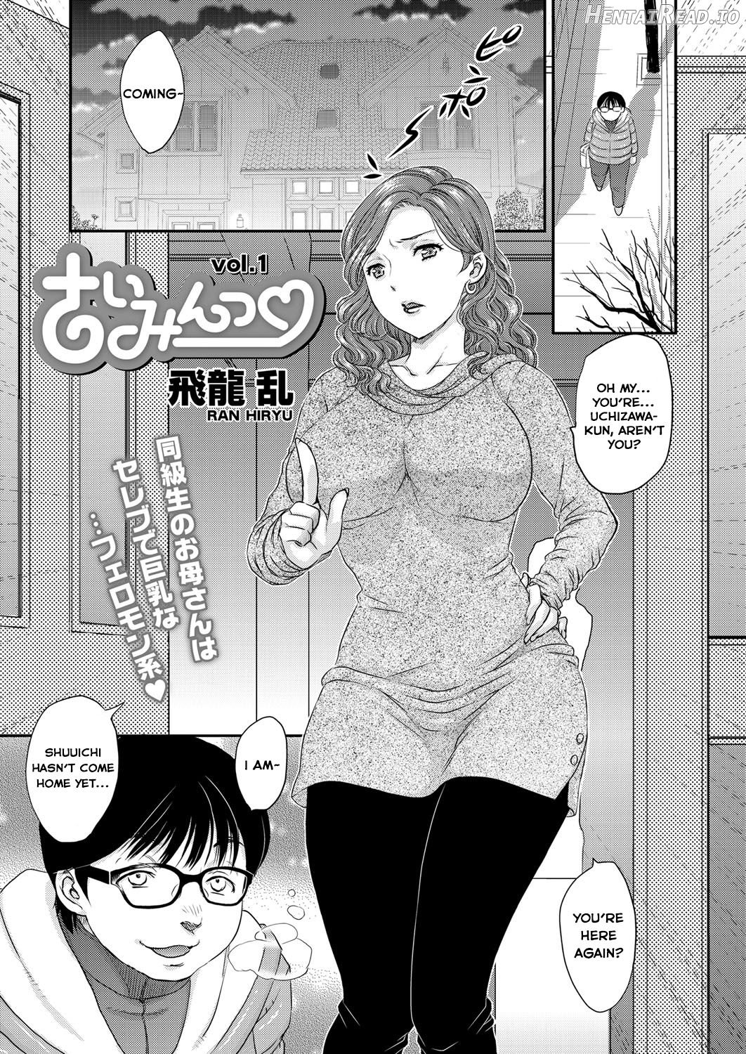 Saimin vol. 1-2 Chapter 1 - page 1