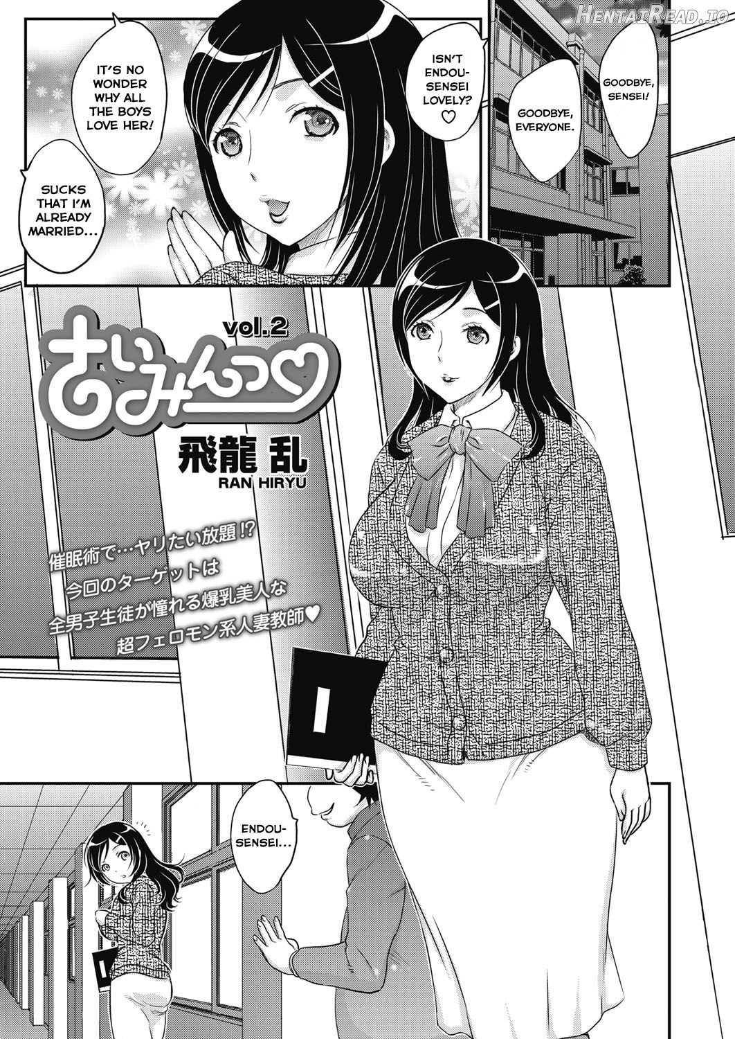 Saimin vol. 1-2 Chapter 1 - page 19