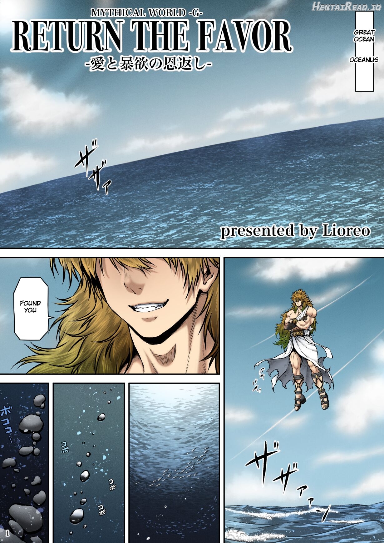 RETURN THE FAVOR ~Ai to Bouyoku no Ongaeshi~ - Colorized Chapter 1 - page 3