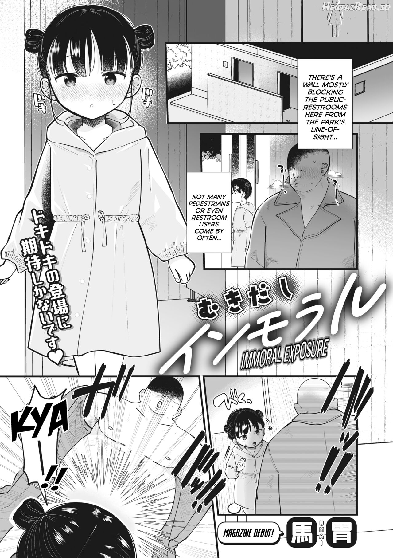 Mukidashi Immoral Chapter 1 - page 1