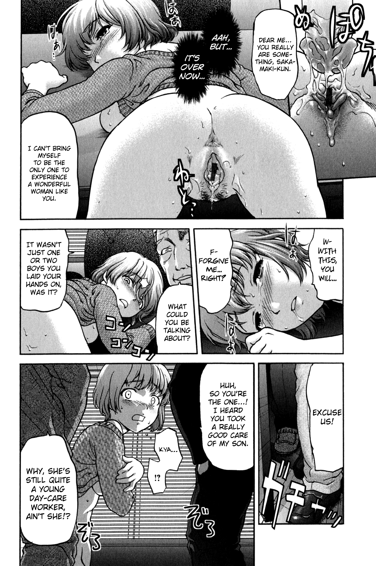 Kohjyo Ryojyoku AHAN Chapter 1 - page 160