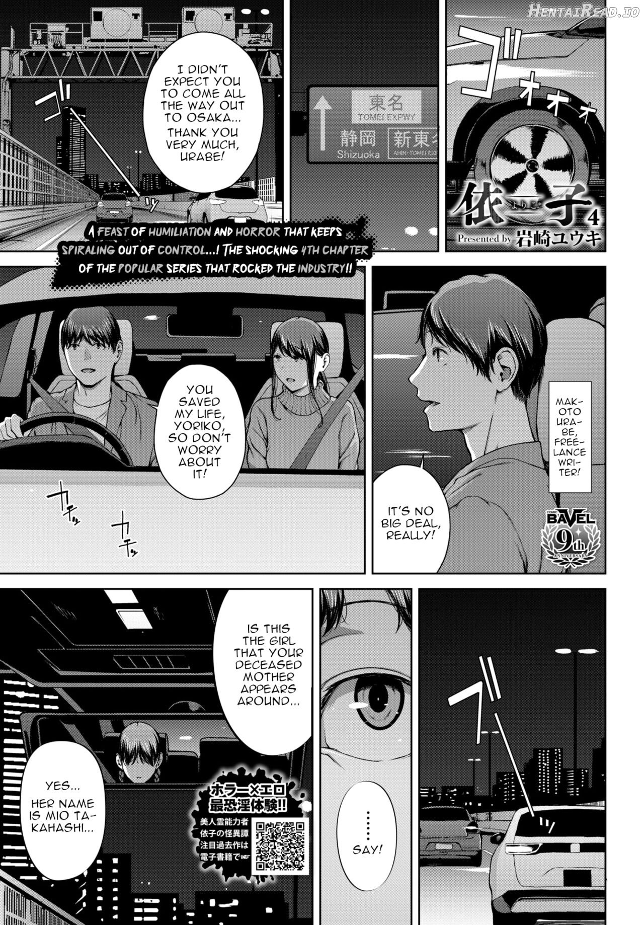 Yoriko 2 Chapter 3 - page 1