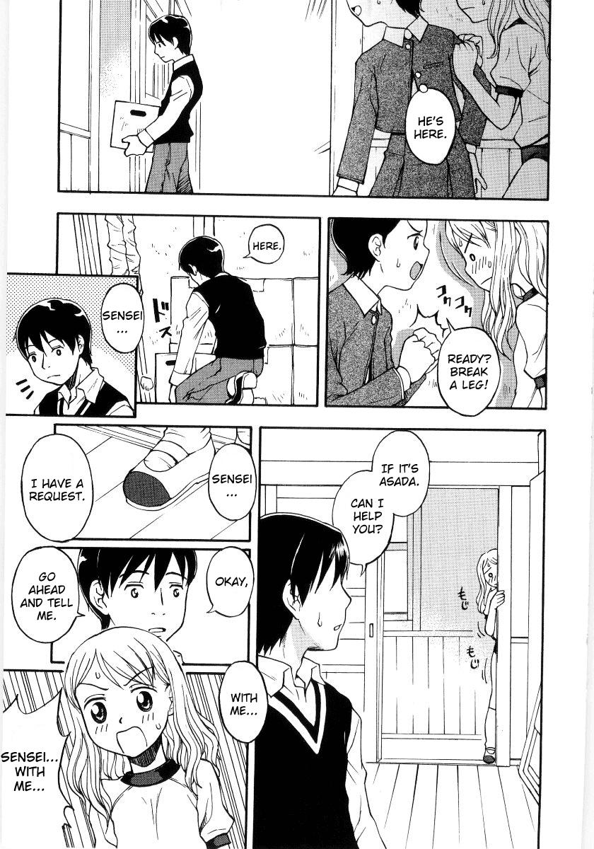 Koi no Oiroke Daisakusen Chapter 1 - page 1