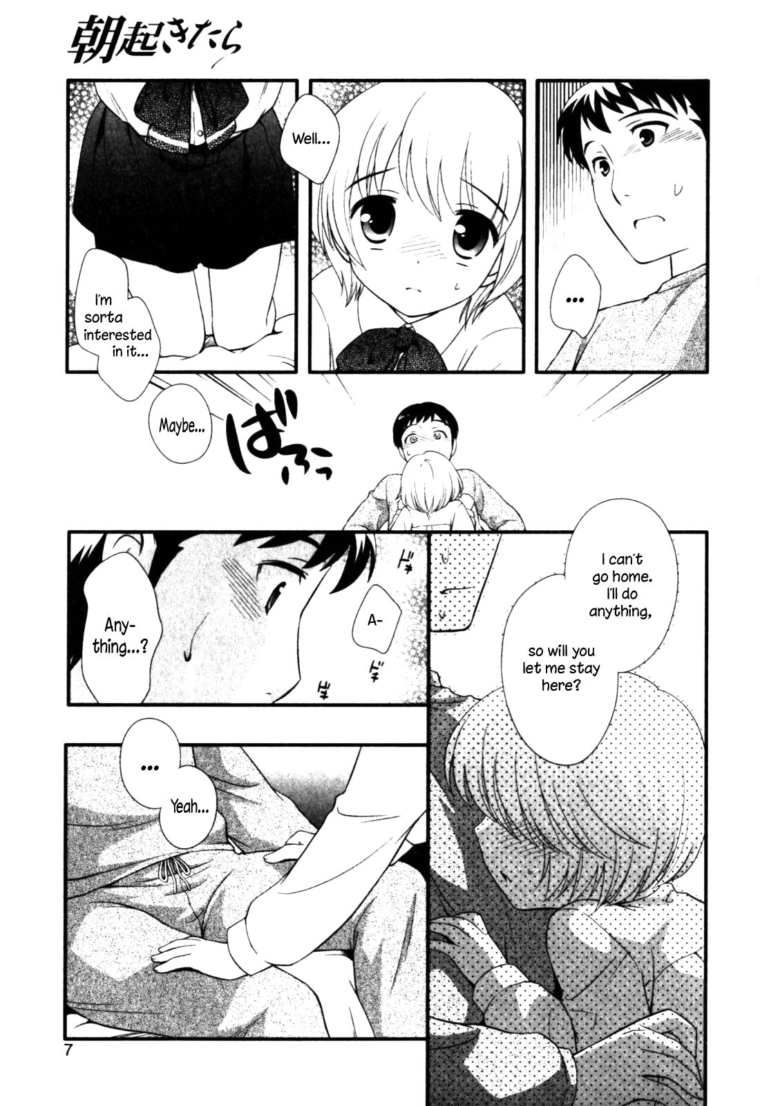 Asa Okitara - Decensored Chapter 1 - page 3