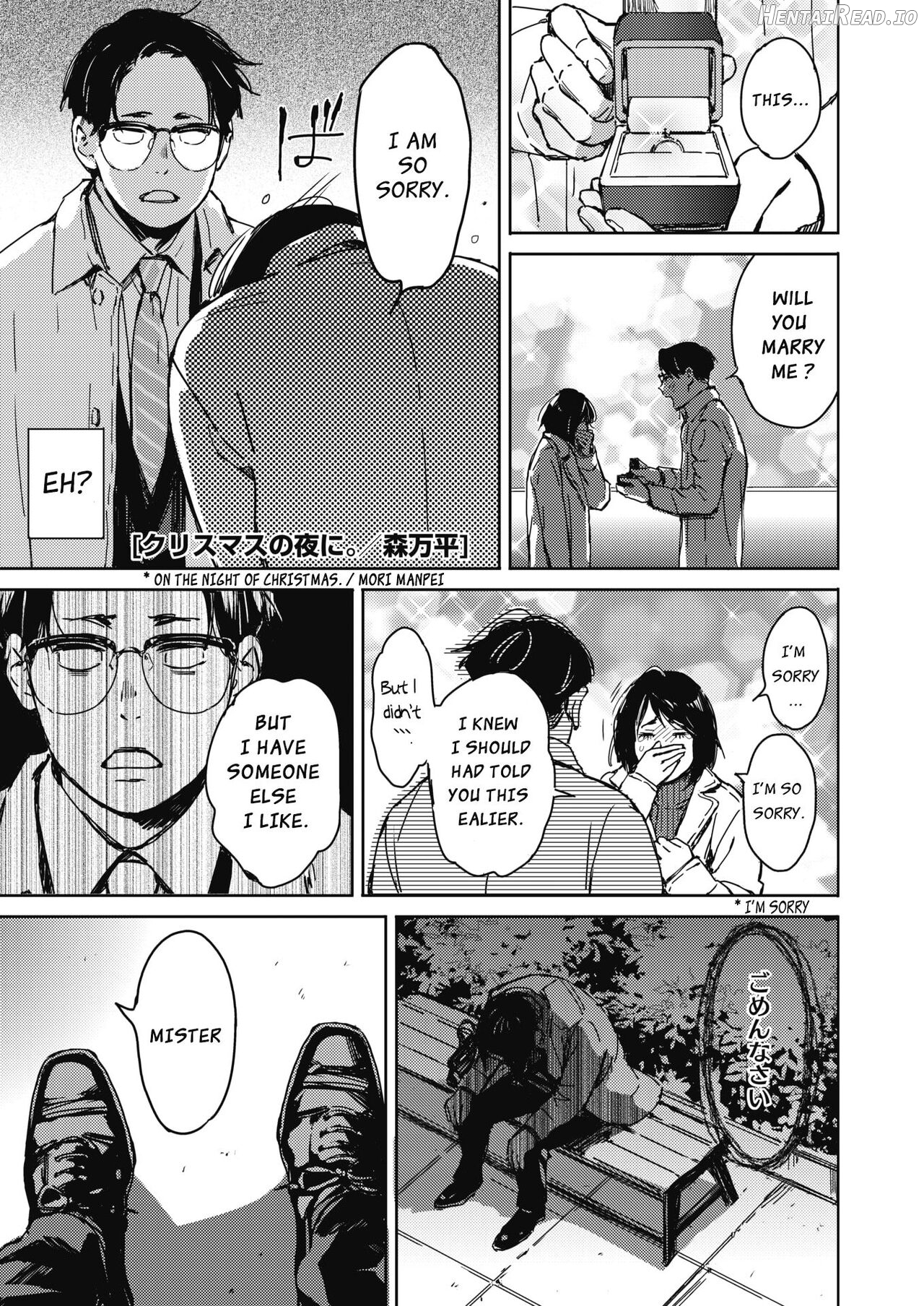 Hatsukoi Megane Chapter 1 - page 1