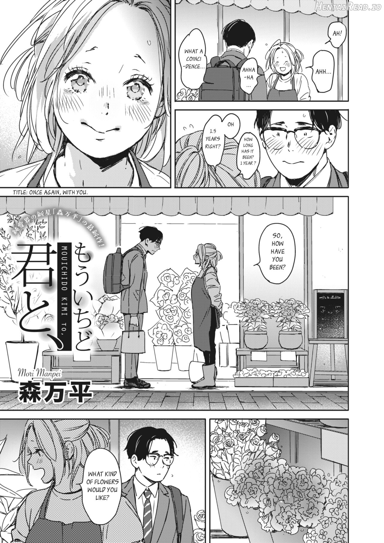 Hatsukoi Megane Chapter 2 - page 3