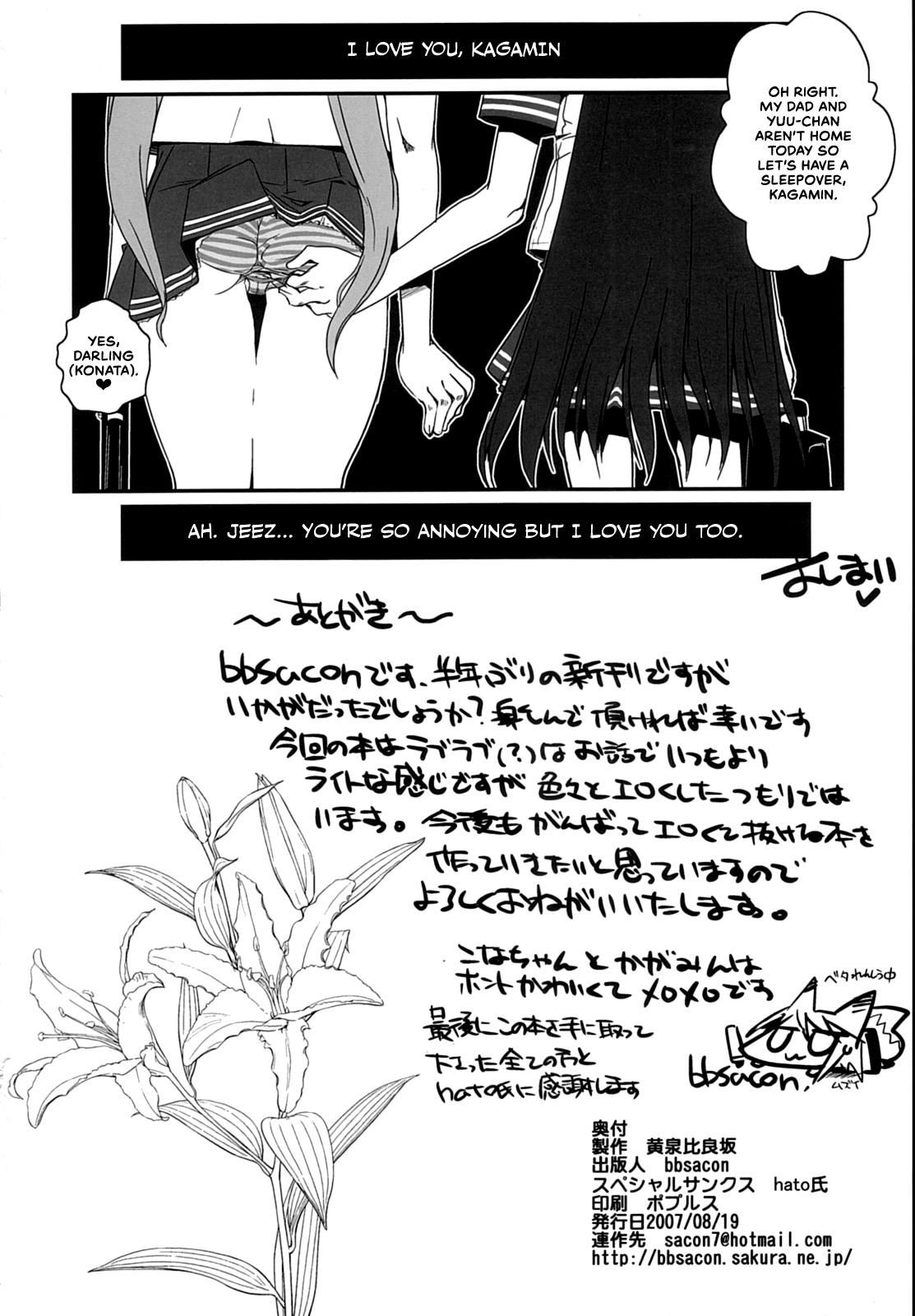 Ai dayo Kagamin Chapter 1 - page 25