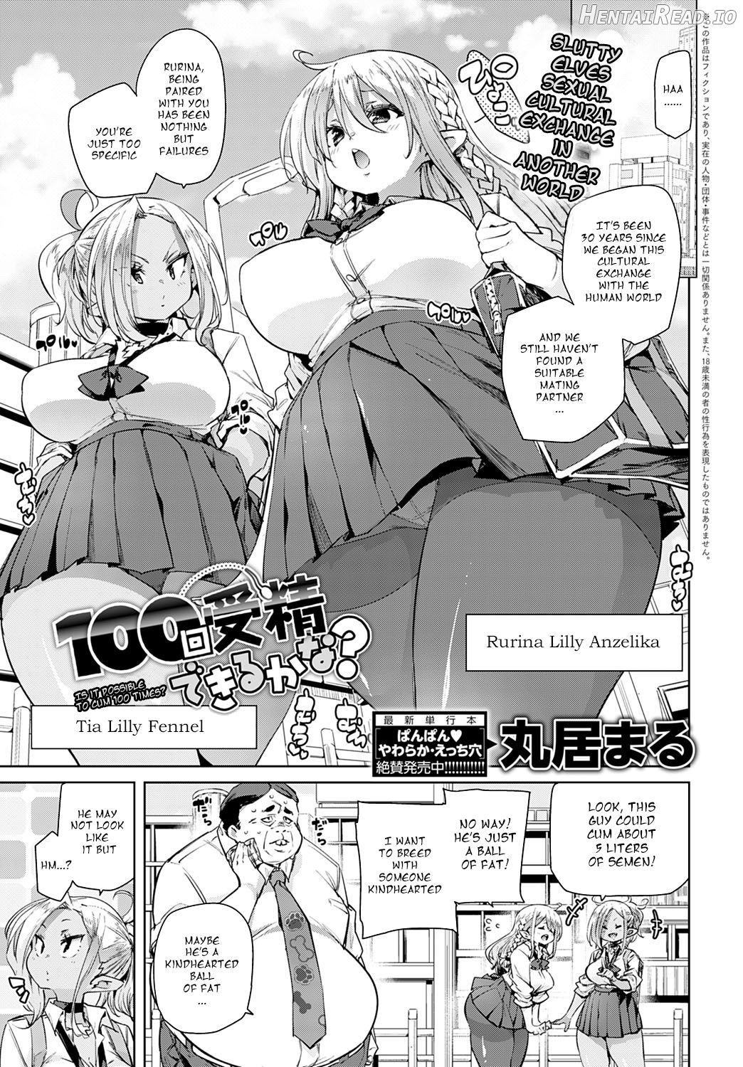 100-kai Jusei Dekiru kana? Chapter 1 - page 1