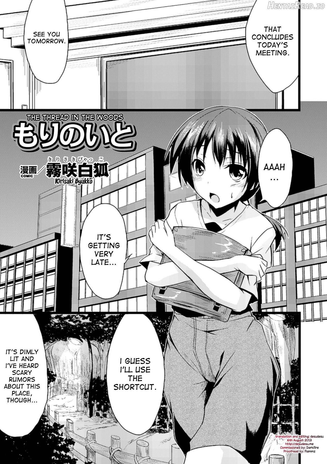 Mori no Ito Chapter 1 - page 1