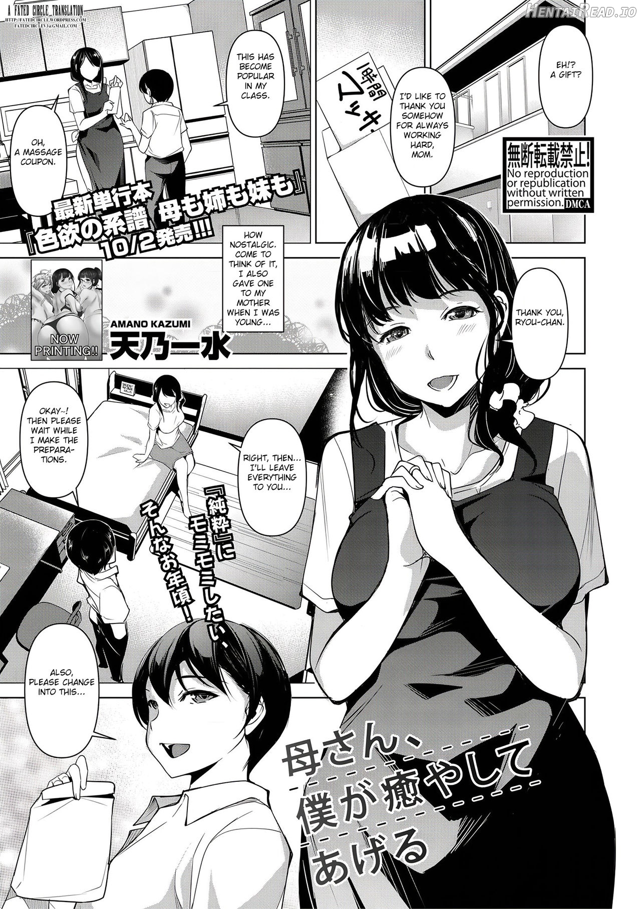 Kaa-san, Boku ga Iyashite Ageru Chapter 1 - page 1