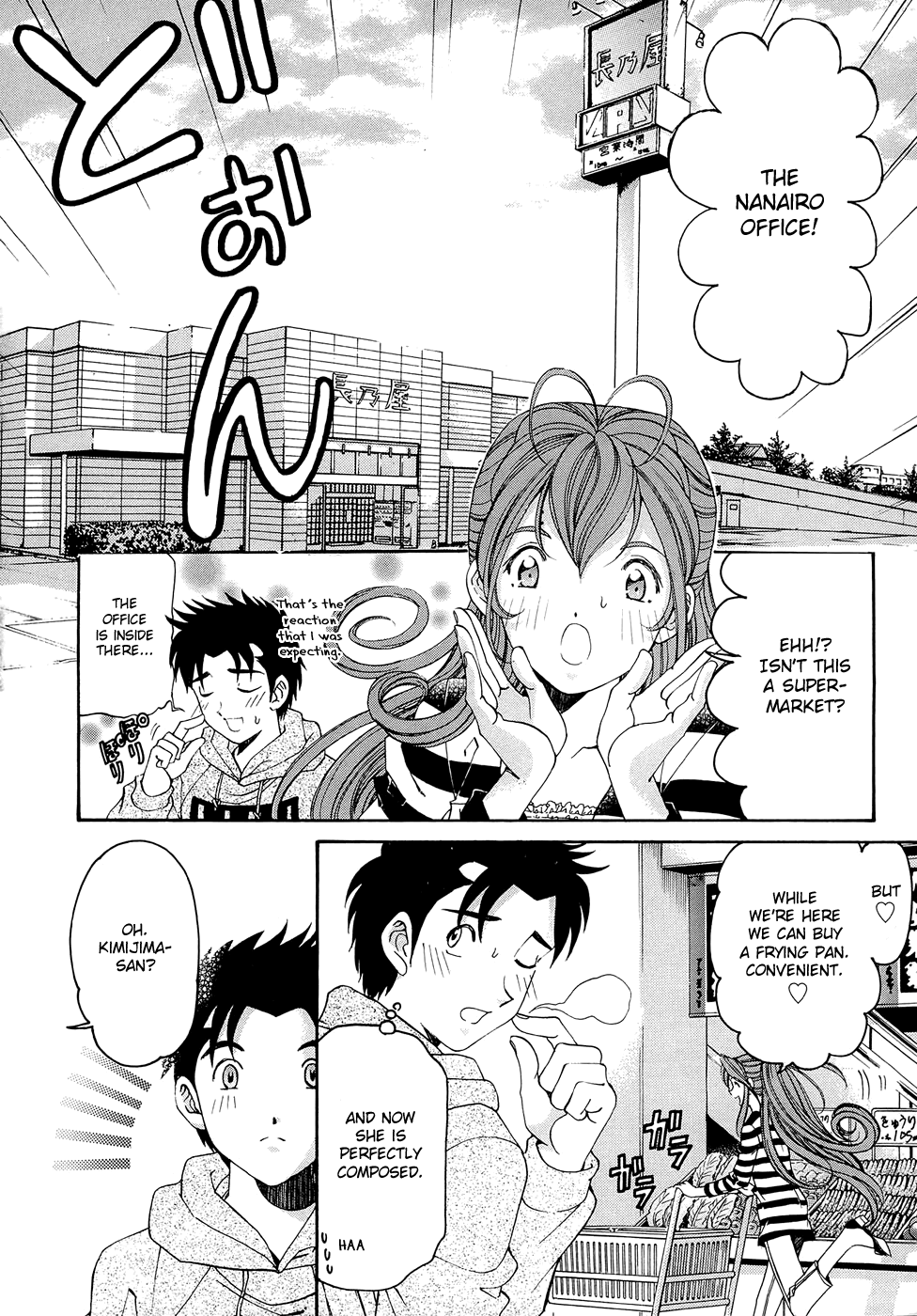 Virgin na Kankei R 2 Ch. 7-8 Chapter 1 - page 86