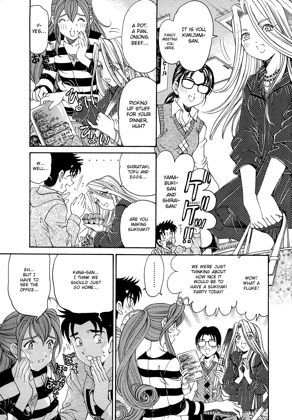 Virgin na Kankei R 2 Ch. 7-8 Chapter 1 - page 87