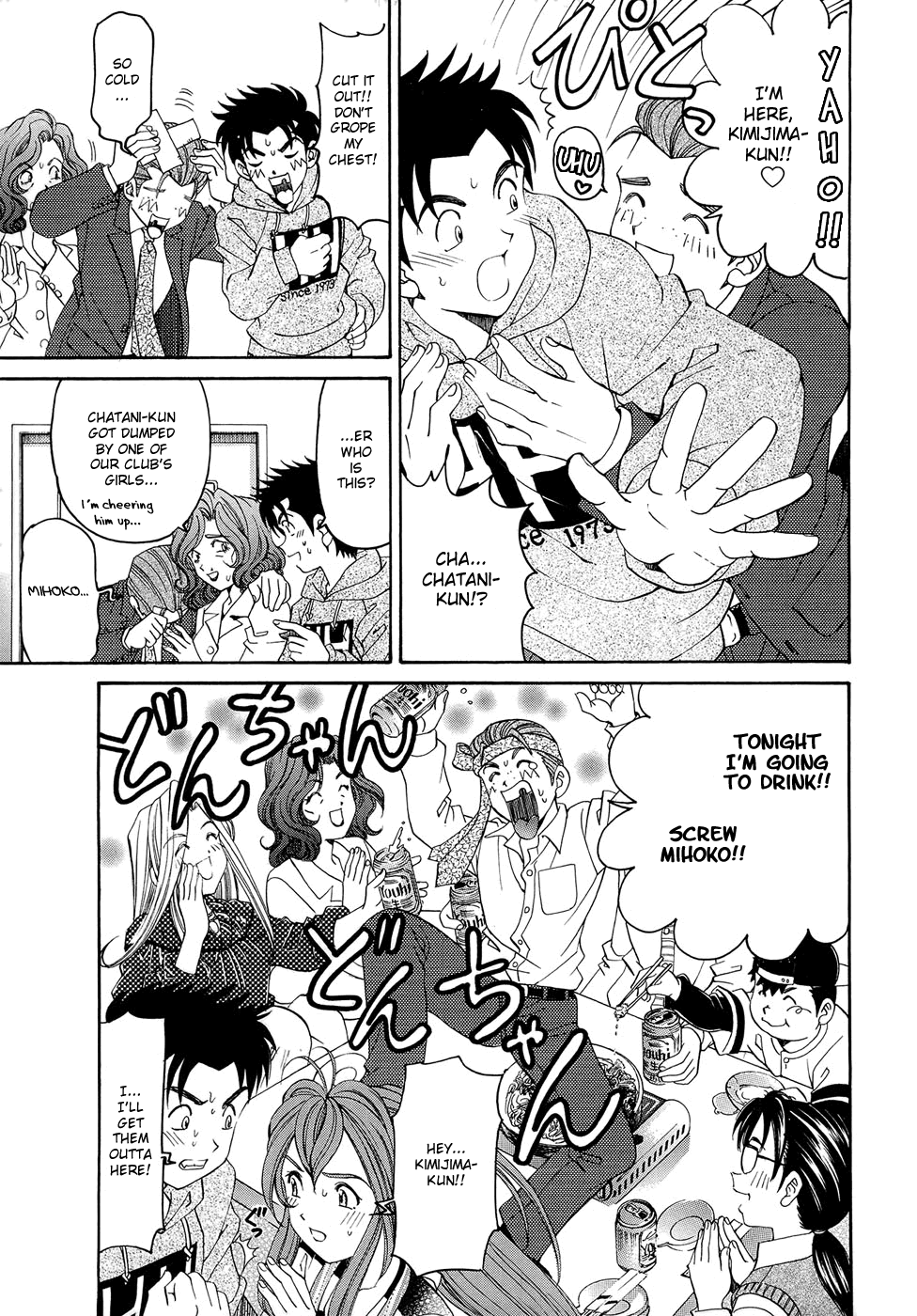 Virgin na Kankei R 2 Ch. 7-8 Chapter 1 - page 91