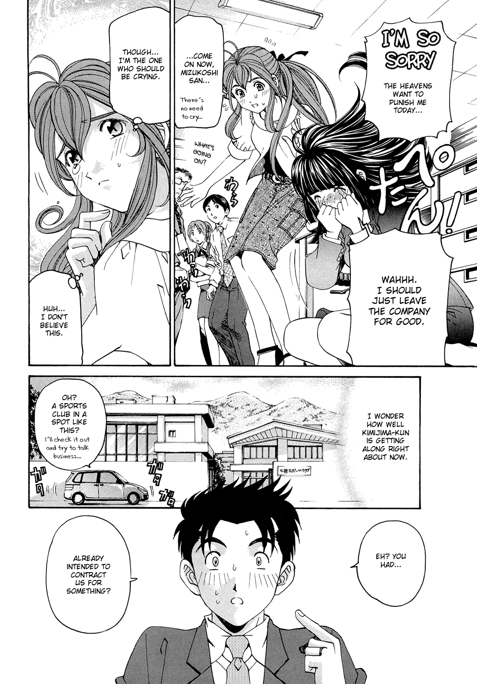 Virgin na Kankei R 2 Ch. 7-8 Chapter 1 - page 100