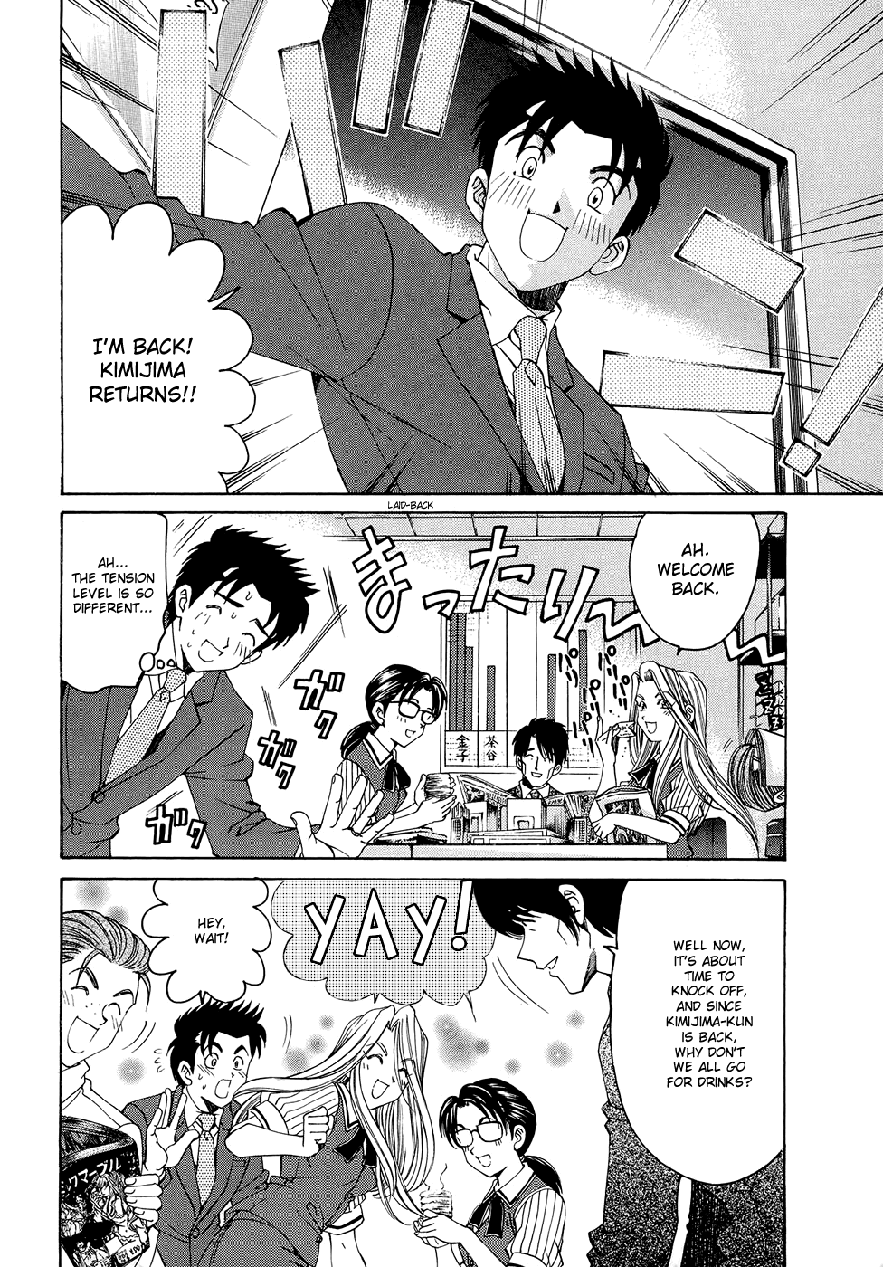 Virgin na Kankei R 2 Ch. 7-8 Chapter 1 - page 105