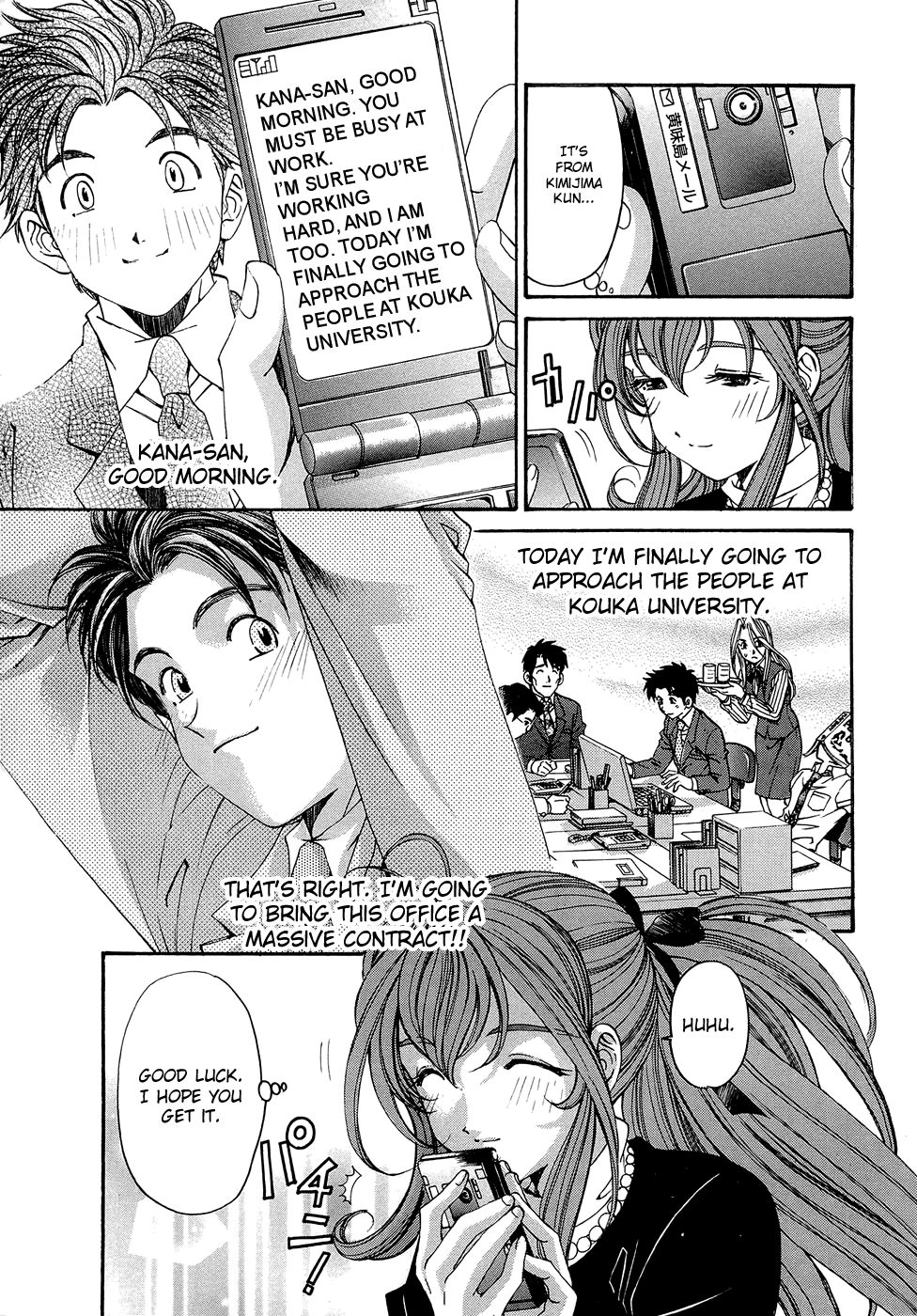 Virgin na Kankei R 2 Ch. 7-8 Chapter 1 - page 130