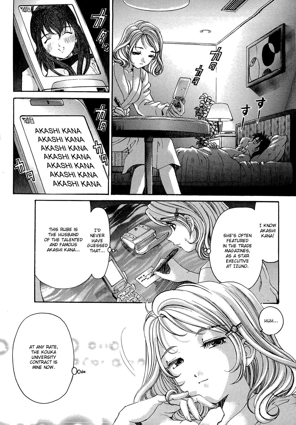 Virgin na Kankei R 2 Ch. 7-8 Chapter 1 - page 156