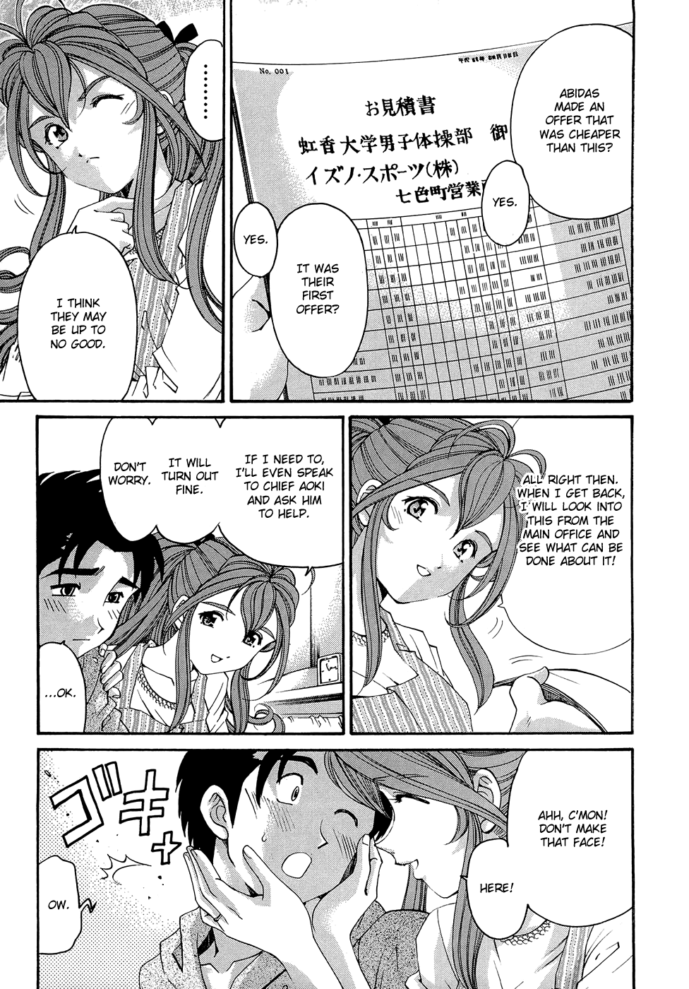 Virgin na Kankei R 2 Ch. 7-8 Chapter 1 - page 178