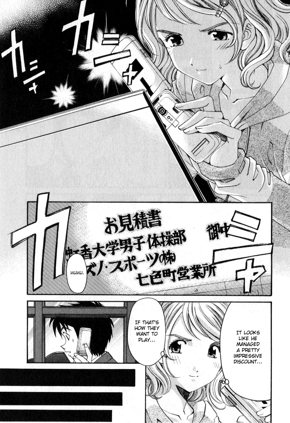 Virgin na Kankei R 2 Ch. 7-8 Chapter 2 - page 17