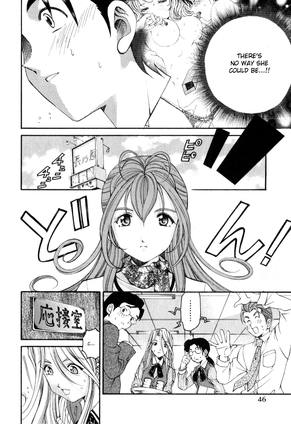 Virgin na Kankei R 2 Ch. 7-8 Chapter 2 - page 46