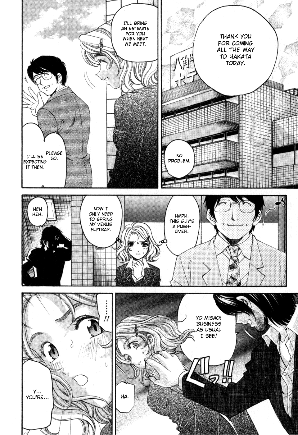 Virgin na Kankei R 2 Ch. 7-8 Chapter 3 - page 12