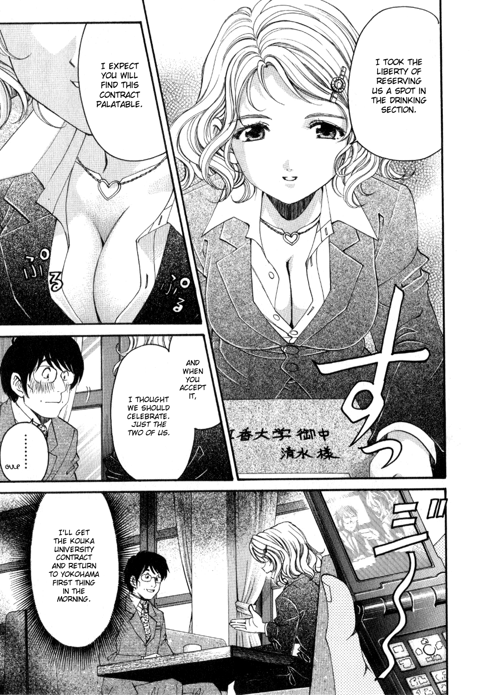 Virgin na Kankei R 2 Ch. 7-8 Chapter 3 - page 27