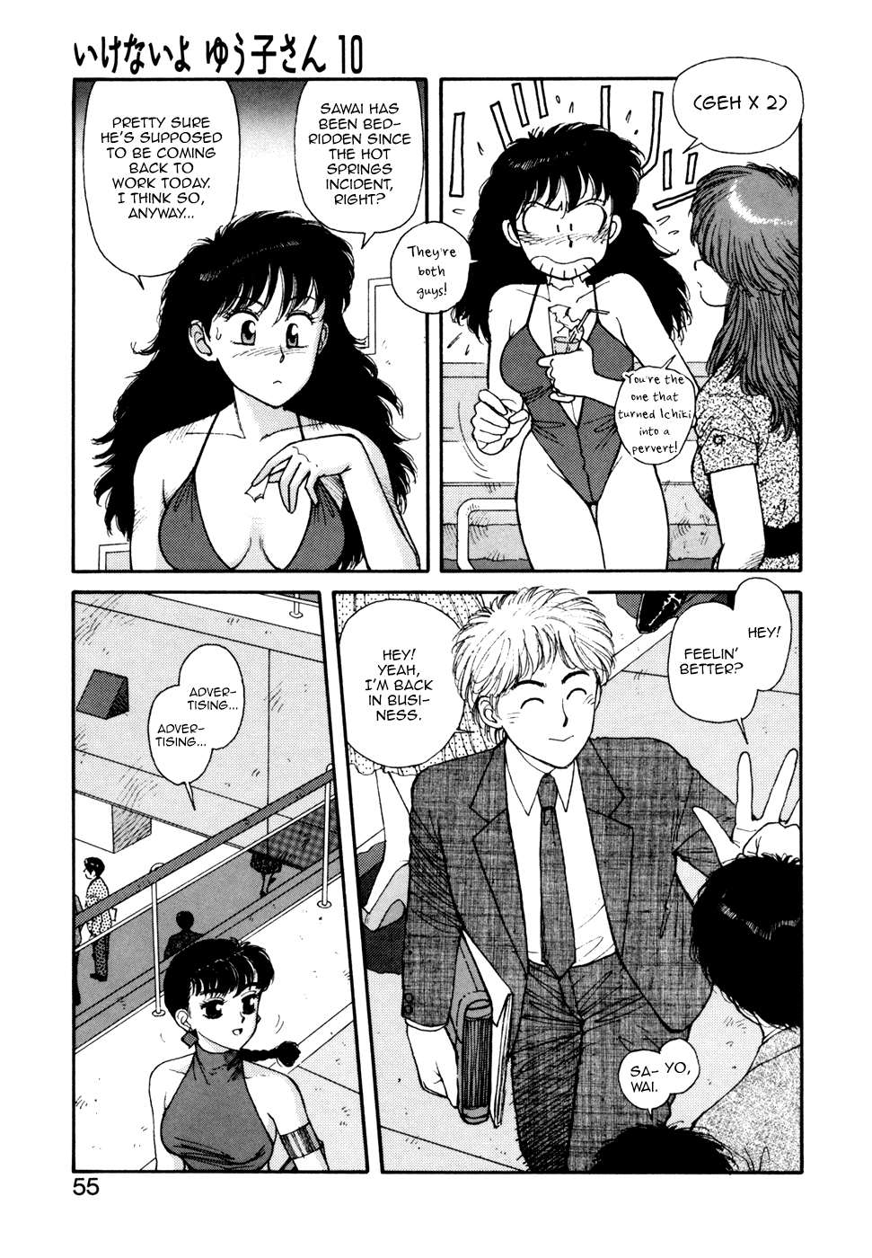 Ikenai yo Yuuko-san 4 Chapter 3 - page 5