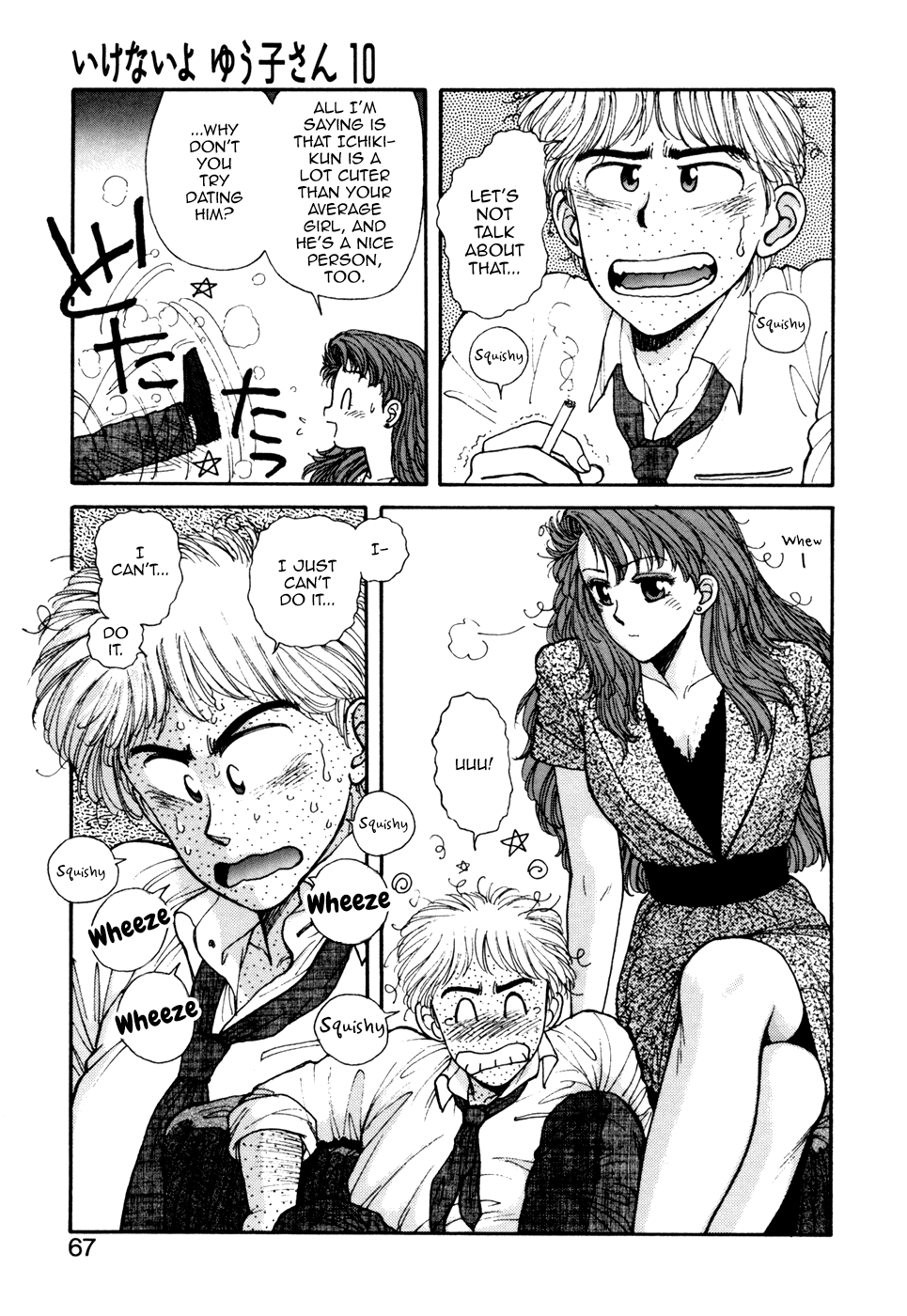 Ikenai yo Yuuko-san 4 Chapter 3 - page 17