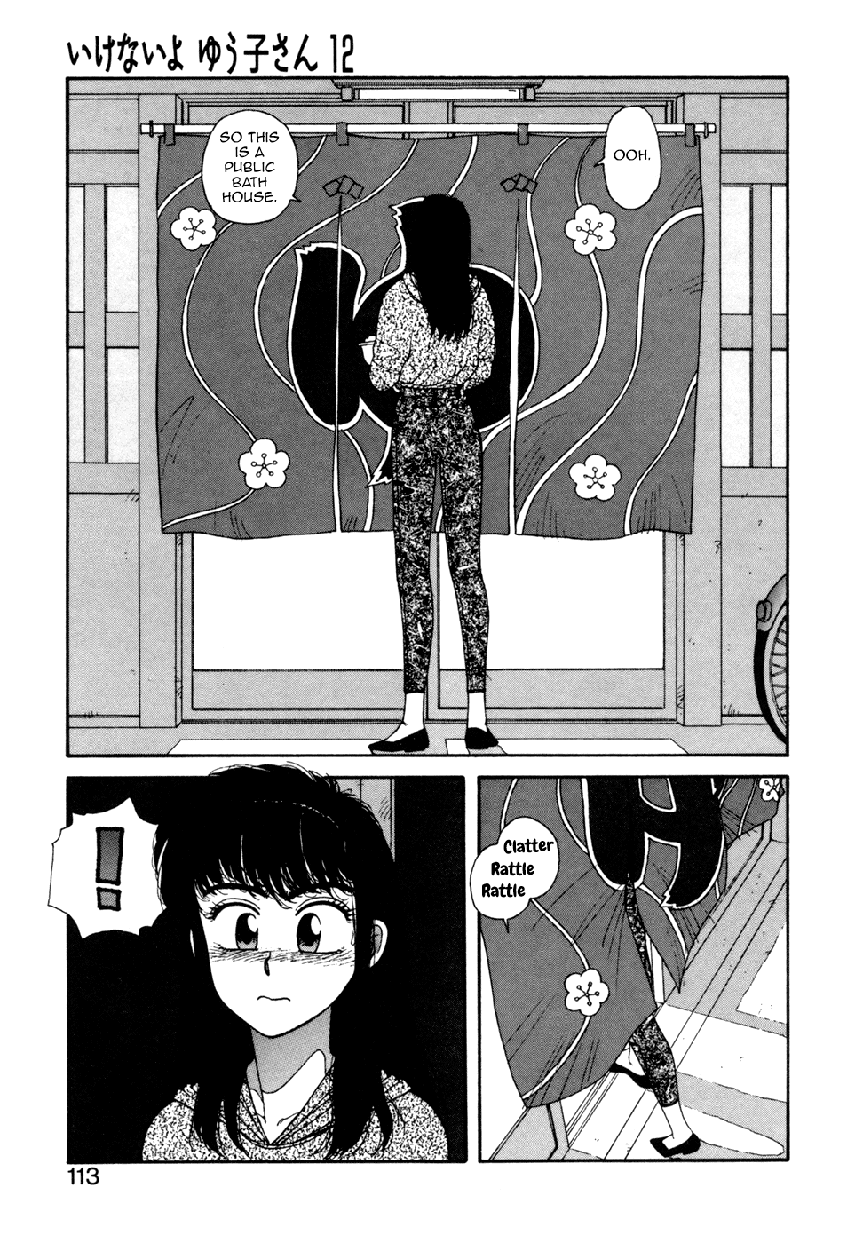 Ikenai yo Yuuko-san 4 Chapter 4 - page 7