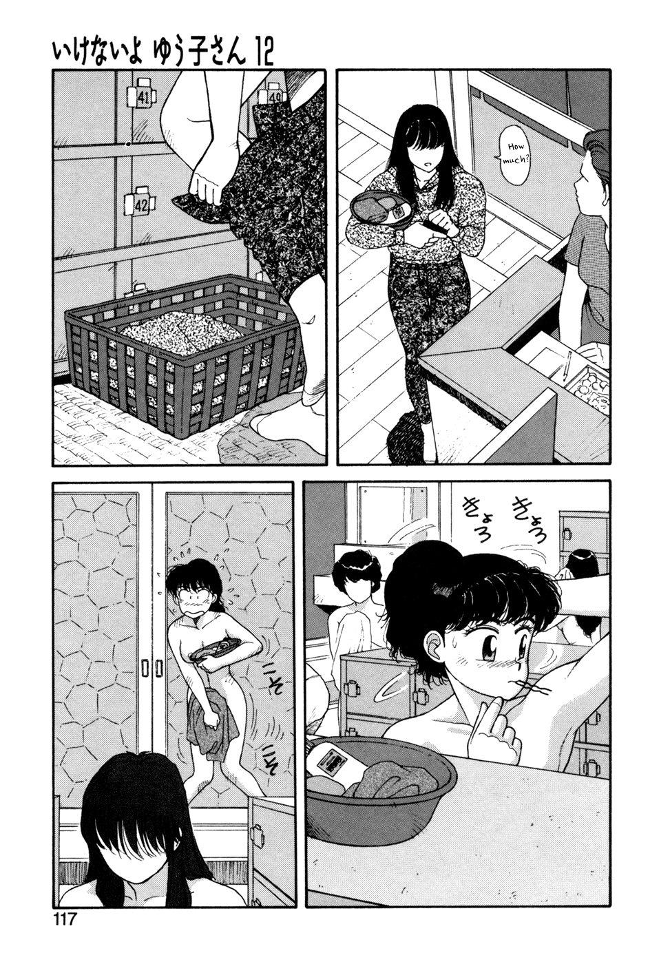 Ikenai yo Yuuko-san 4 Chapter 4 - page 11