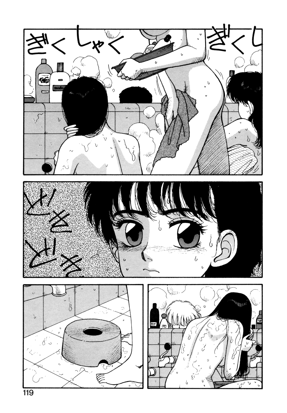 Ikenai yo Yuuko-san 4 Chapter 4 - page 13