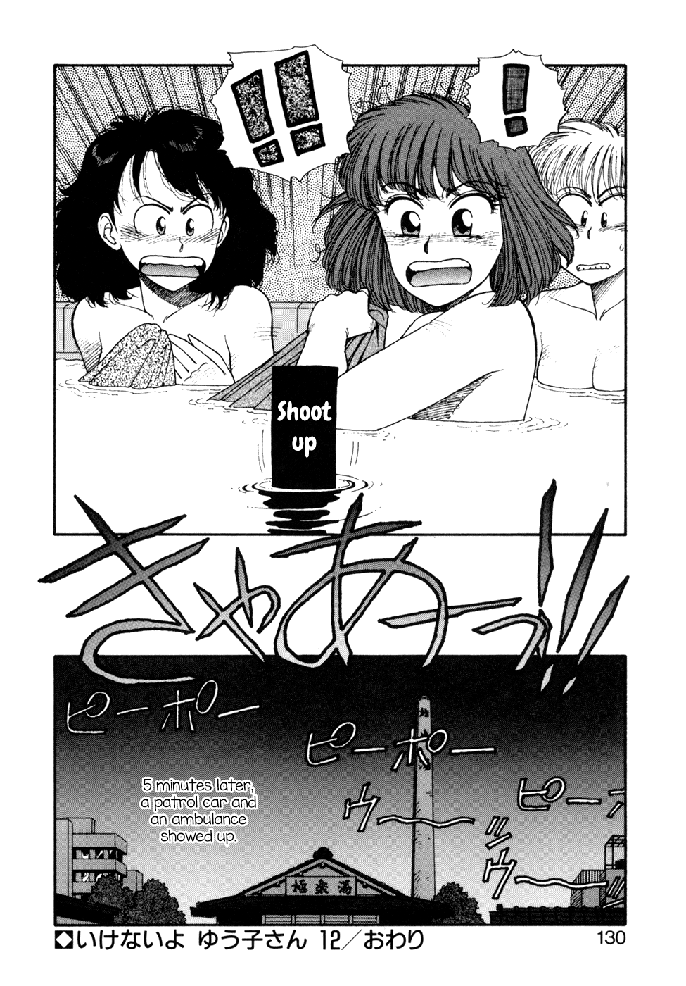 Ikenai yo Yuuko-san 4 Chapter 4 - page 24