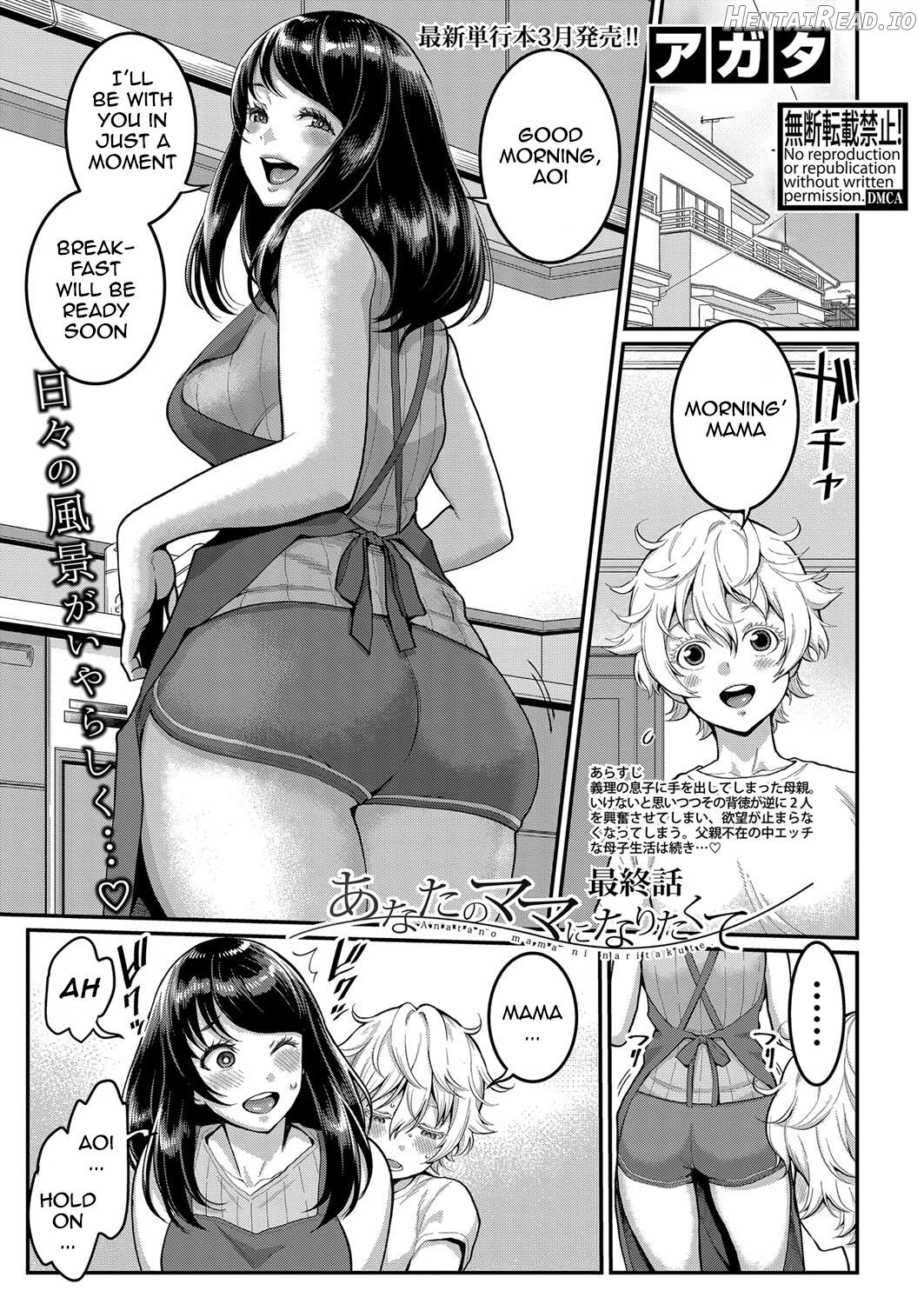 Oni Zeme! Goumou Moto Yan Do-S Mama no Itazura Musuko Choukyou Chapter 4 - page 1