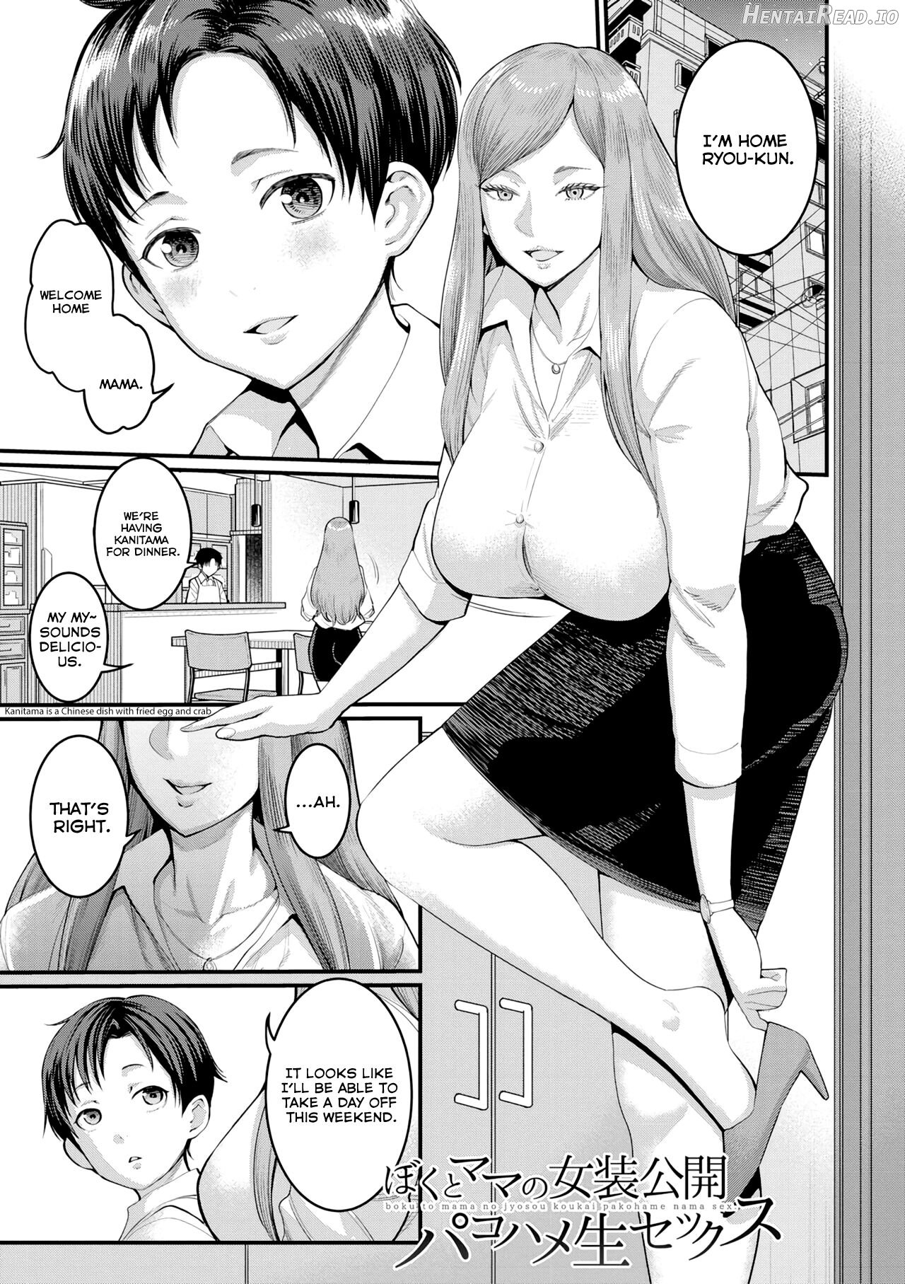 Oni Zeme! Goumou Moto Yan Do-S Mama no Itazura Musuko Choukyou Chapter 5 - page 1