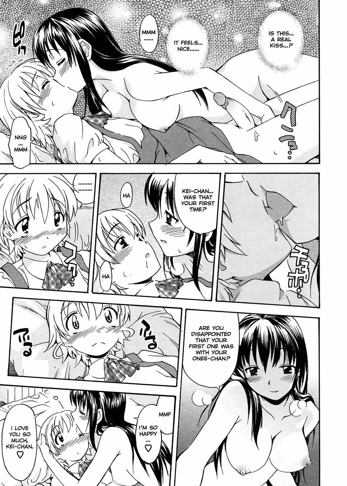 Oneechan no Onegai - Decensored Chapter 1 - page 17