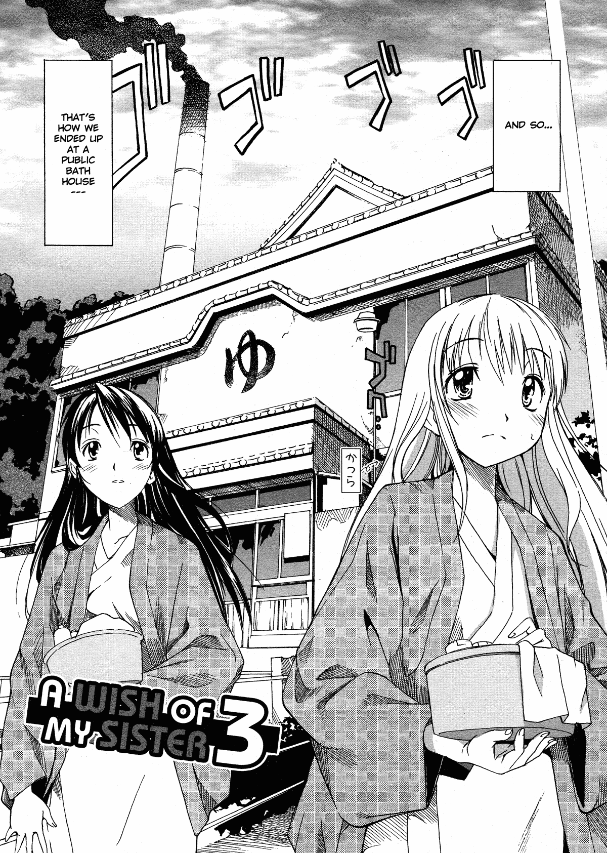 Oneechan no Onegai - Decensored Chapter 1 - page 49