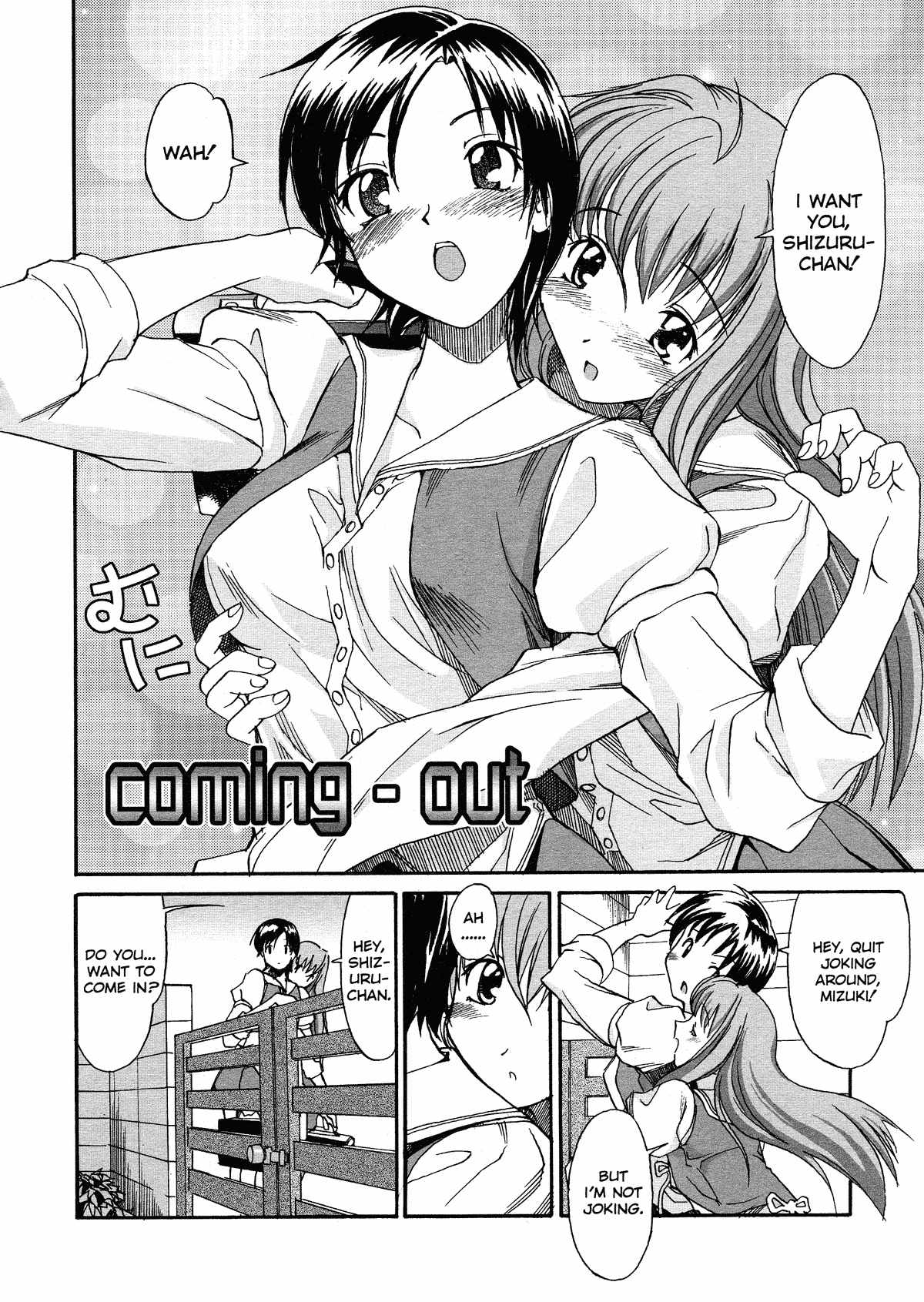 Oneechan no Onegai - Decensored Chapter 1 - page 134