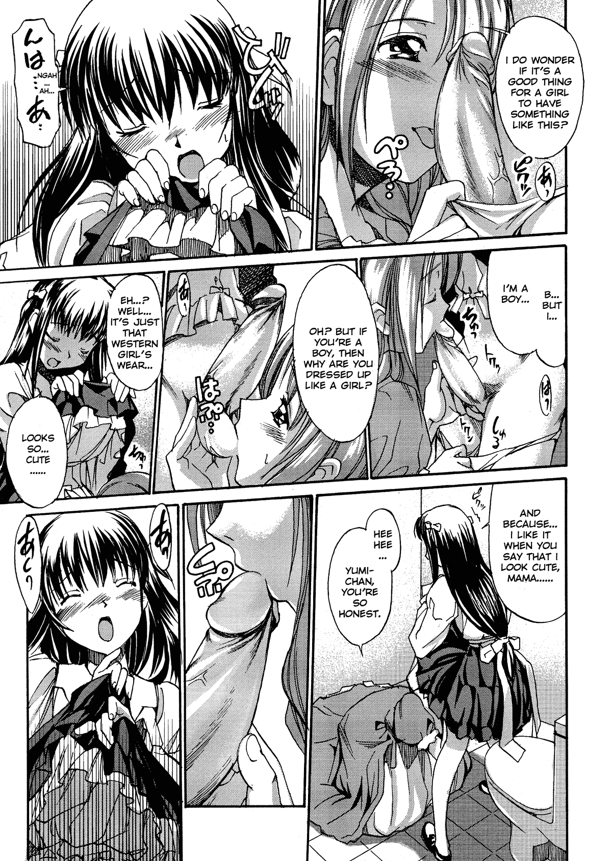 Oneechan no Onegai - Decensored Chapter 1 - page 159