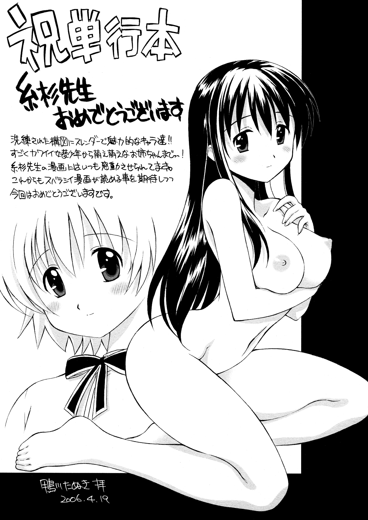 Oneechan no Onegai - Decensored Chapter 1 - page 171