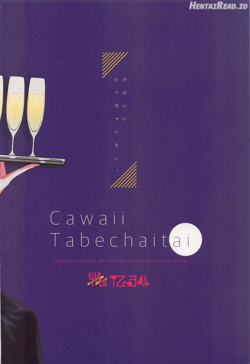 Cawaii、Tabechaitai. Chapter 1 - page 2