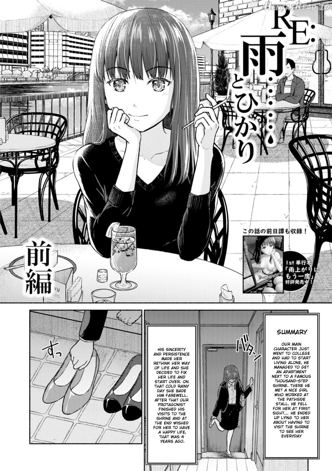 RE: Ame to Hikari Zenpen Chapter 1 - page 2