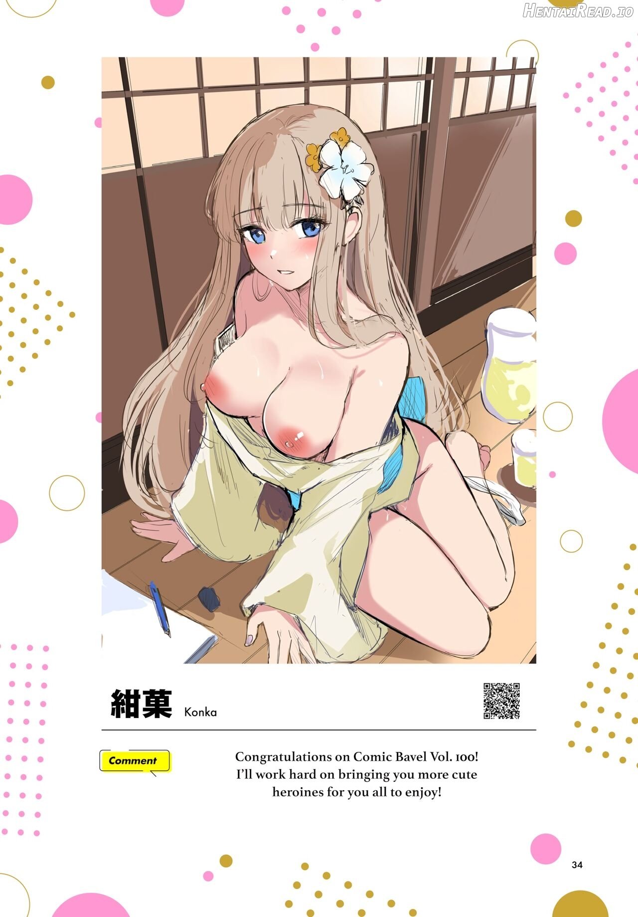 Comic Bavel 100th Volume Bonus Booklet Chapter 1 - page 33