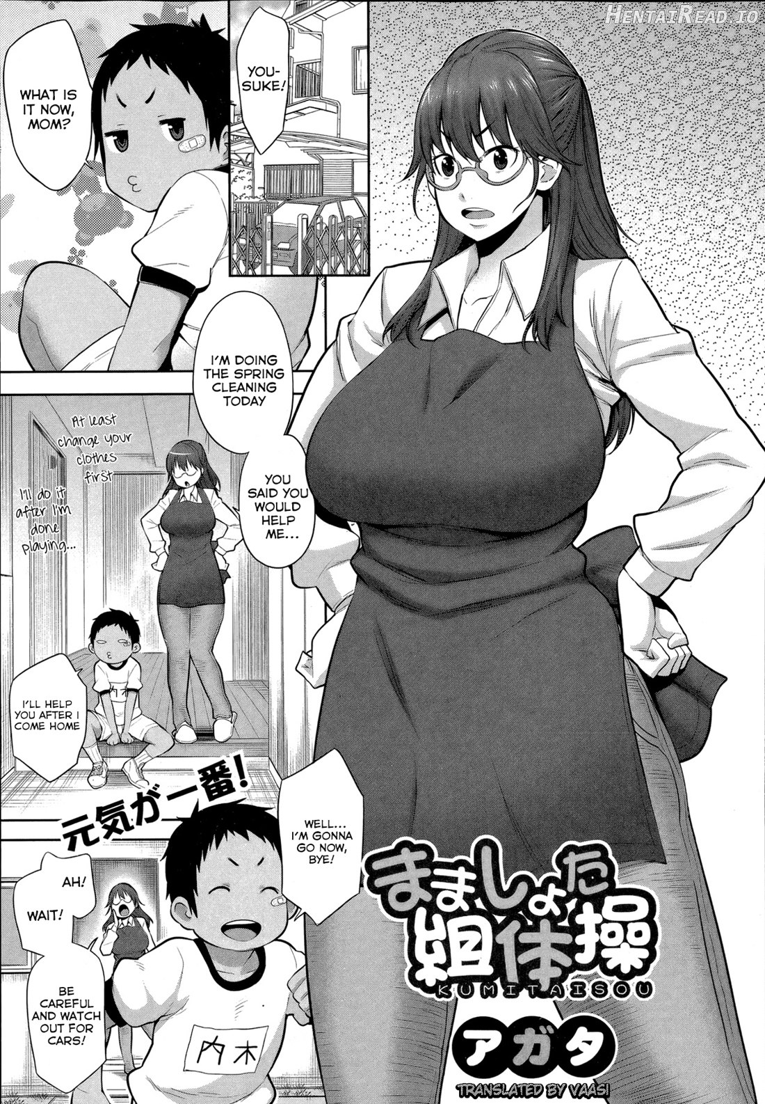 Dai Rankou! One Shota Onsen ~Ofuro de Yaritai Houdai~ Chapter 5 - page 1